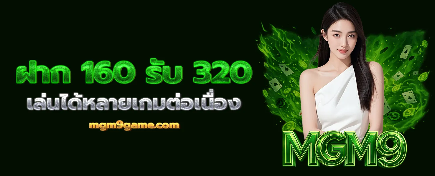 MGM9