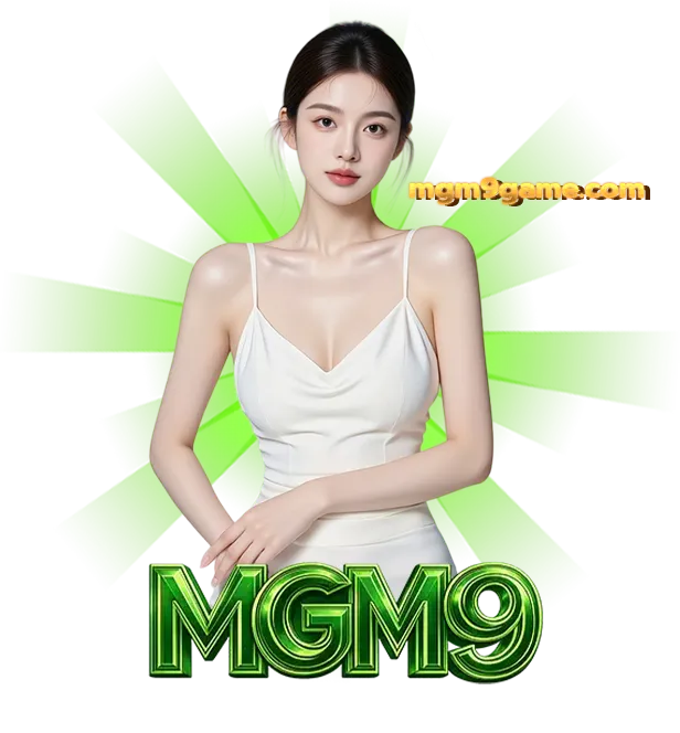 เว็บ mgm9