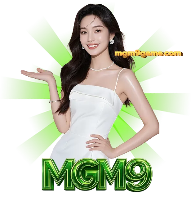 MGM9 เข้าสู่ระบบ